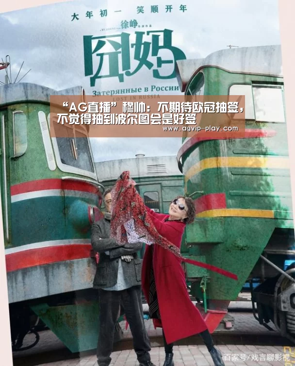 AG直播