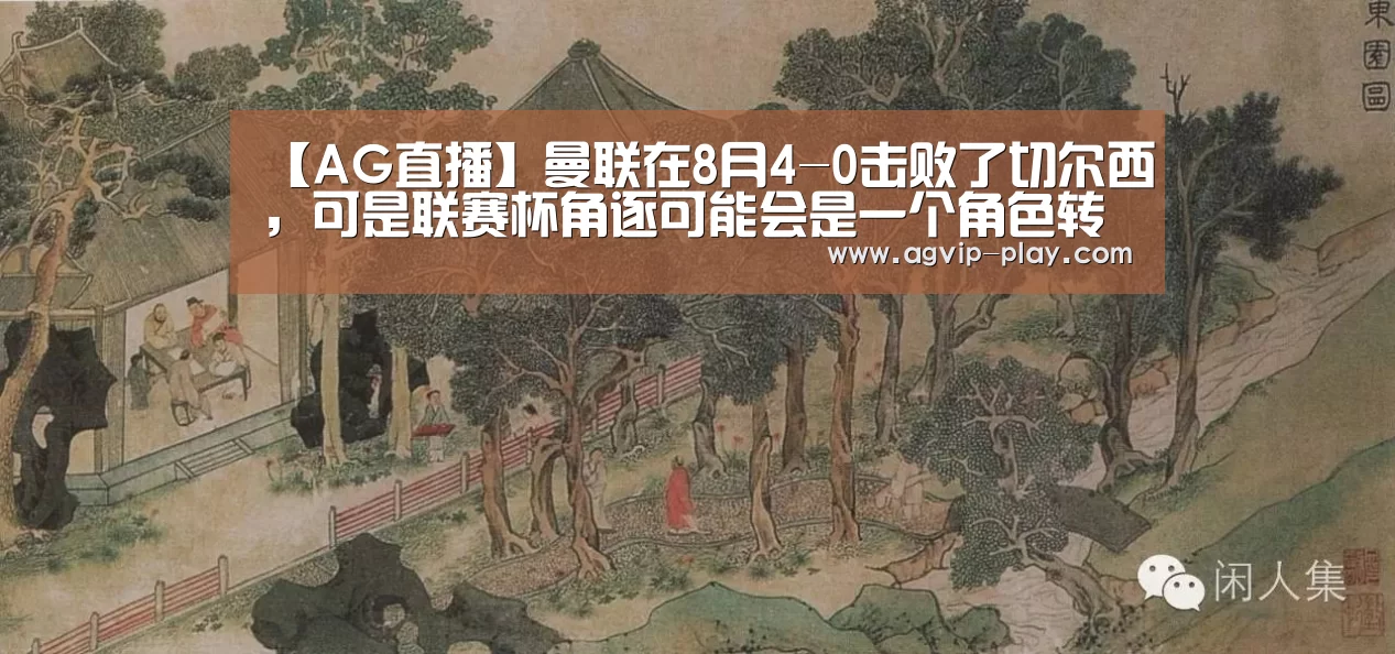 AG直播
