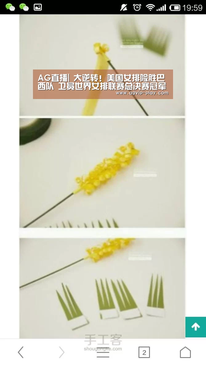 AG直播|
大逆转!美国女排险胜巴西队 卫冕世界女排联赛总决赛冠军(图3) AG娱乐