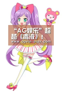 AG直播