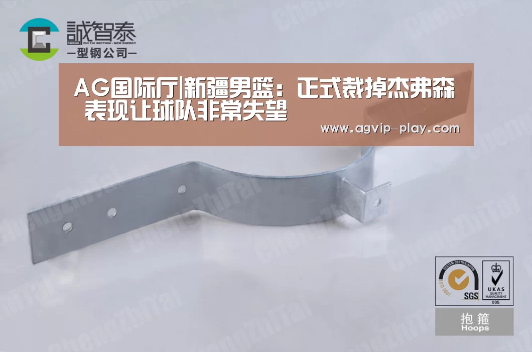 AG国际厅|新疆男篮:正式裁掉杰弗森 表现让球队非常失望(图2) AG官方