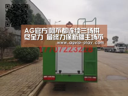 AG官方|阿不都连续三场拼尽全力 最终力保新疆主场不败(图3) AG国际厅