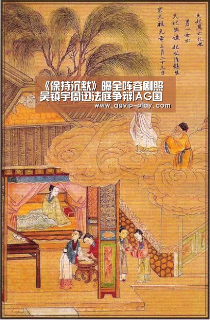 《保持沉默》曝全阵容剧照 吴镇宇周迅法庭争辩|AG国际厅(图4) AG官方
